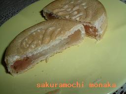 sakuramonaka.JPG